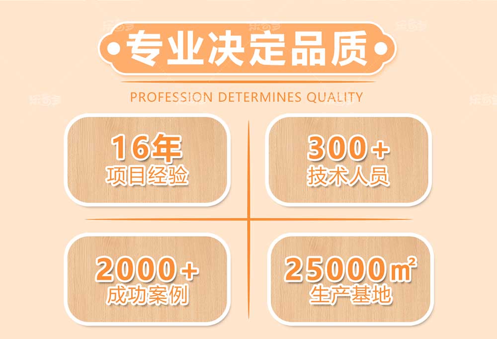 淘气堡详情页-长图_02.jpg